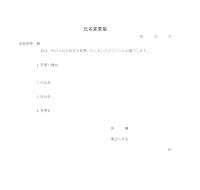 이름변경신고 (일어1) 이름변경신고 (일어1)
